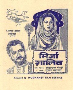 Mirza Ghalib directed by Sohrab Modi
