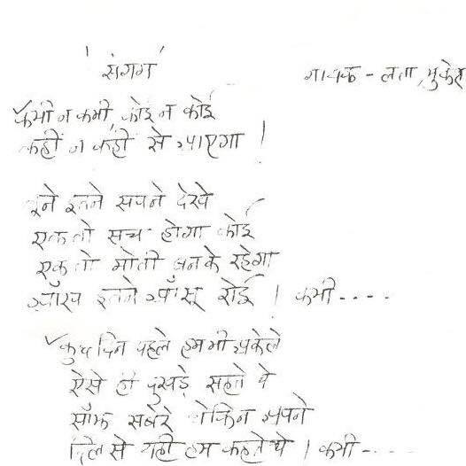 letter written by Shailendra to Raj Kapoor-Bollywoodirect