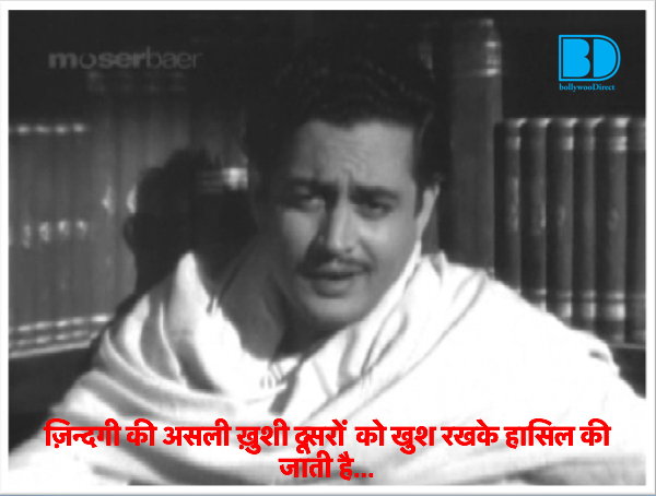 Guru Dutt-Pyaasa-Kaagaz Ke Phool-Sahib Bibi Aur Ghulam-Chaudhvn Ka Chand-Watch-Full-Movie-Online-Download-Songs-Jukebox-Interview-Bollywood-Bollywoodirect-Rare-Videos-Famous-Dialogues